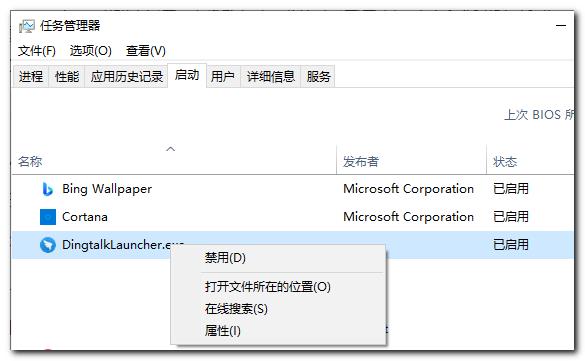 加快Windows启动速度的8个方法_防止Windows关机、重启软件