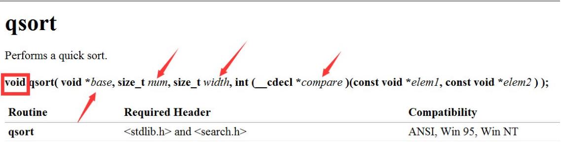 学会qsort()函数，就是如此简单，快来看看吧_排序