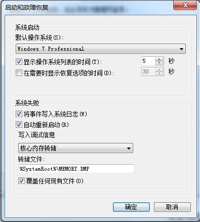 加快Windows启动速度的8个方法_防止Windows关机、重启软件_03