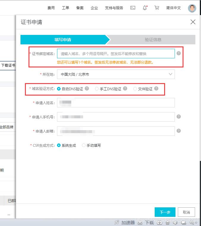 【前端后端】phpStudy环境下安装配置SSL证书，实现加密访问（Https）_SSL_08