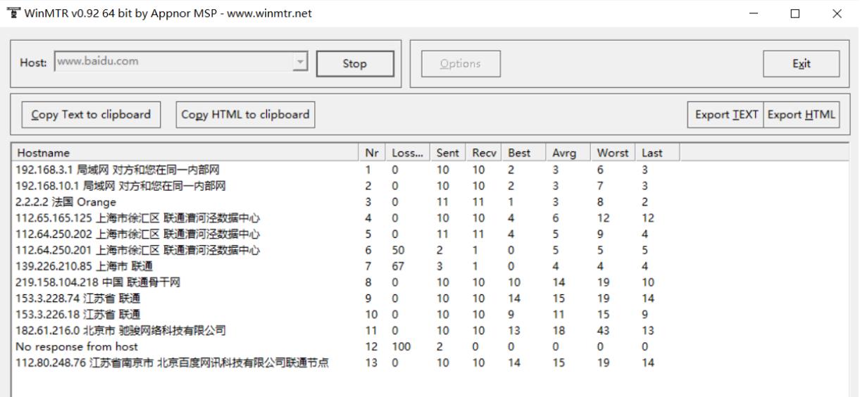 简单判断是否存在丢包之ping+tracert+mtr_linux_04