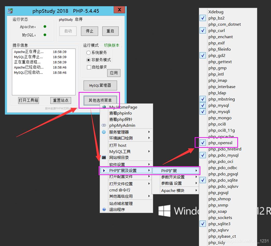 【前端后端】phpStudy环境下安装配置SSL证书，实现加密访问（Https）_ssl证书_18