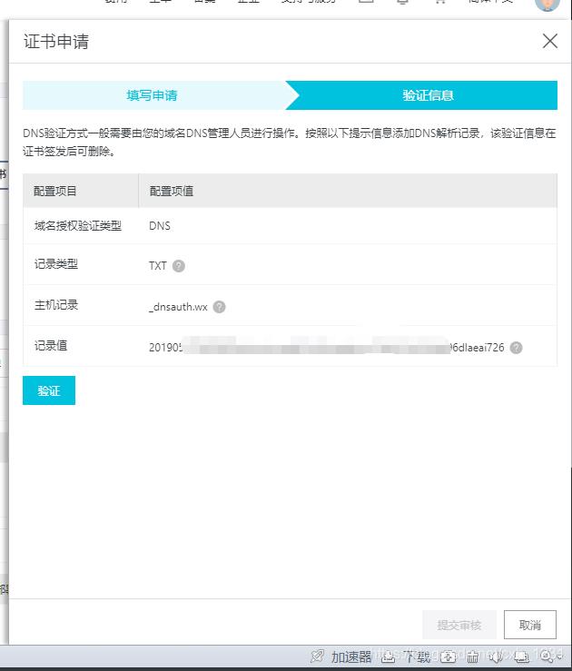 【前端后端】phpStudy环境下安装配置SSL证书，实现加密访问（Https）_阿里云_09