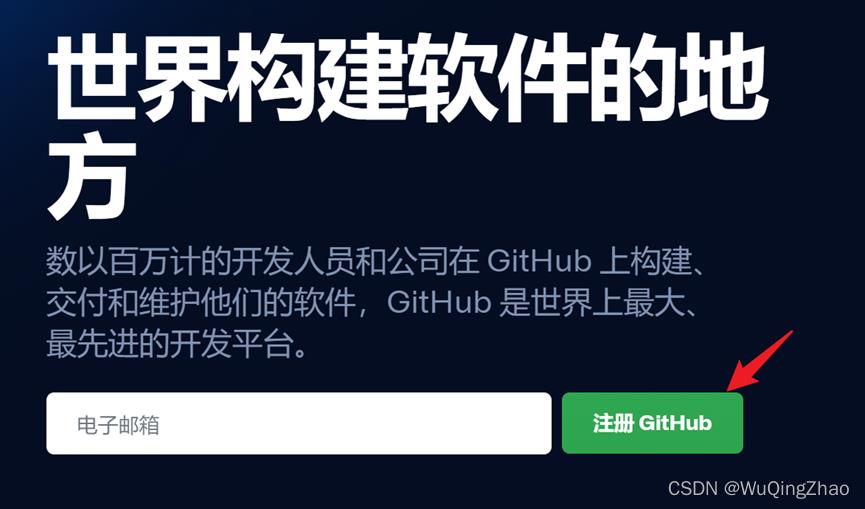 GitHub注册-创建数据库-本地项目推送GitHub远程数据库-(入门级教程)_推送_04