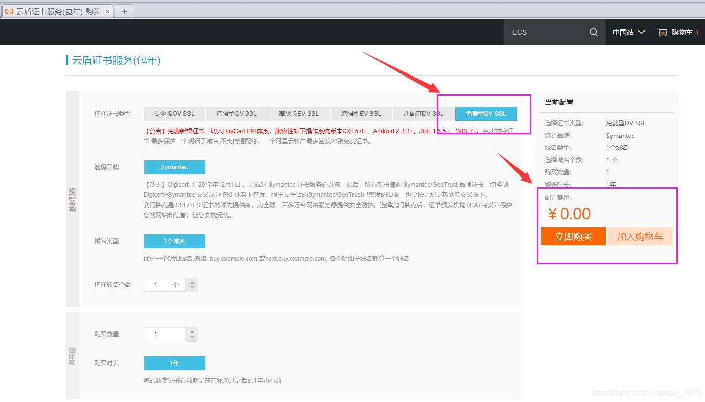 【前端后端】phpStudy环境下安装配置SSL证书，实现加密访问（Https）_加密访问_04