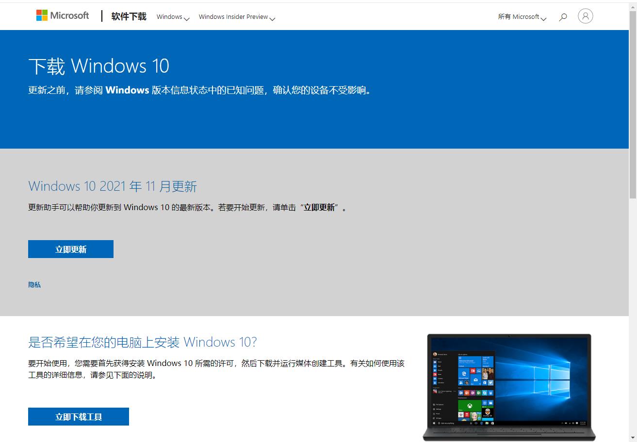 微软网站下载windows10