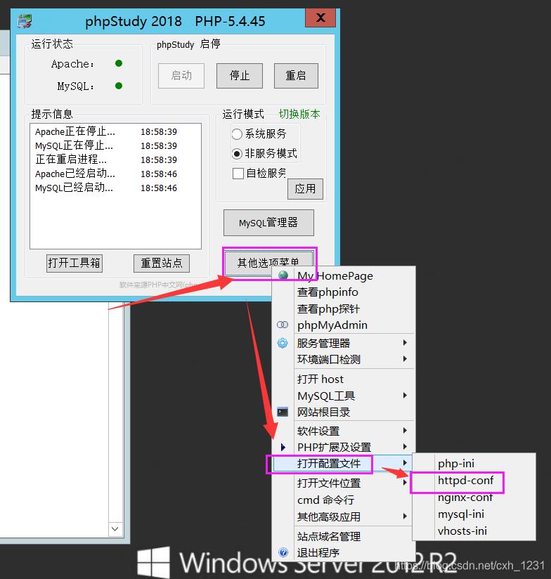 【前端后端】phpStudy环境下安装配置SSL证书，实现加密访问（Https）_phpStudy_19