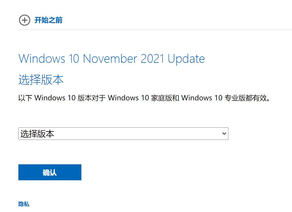 微软网站下载windows10