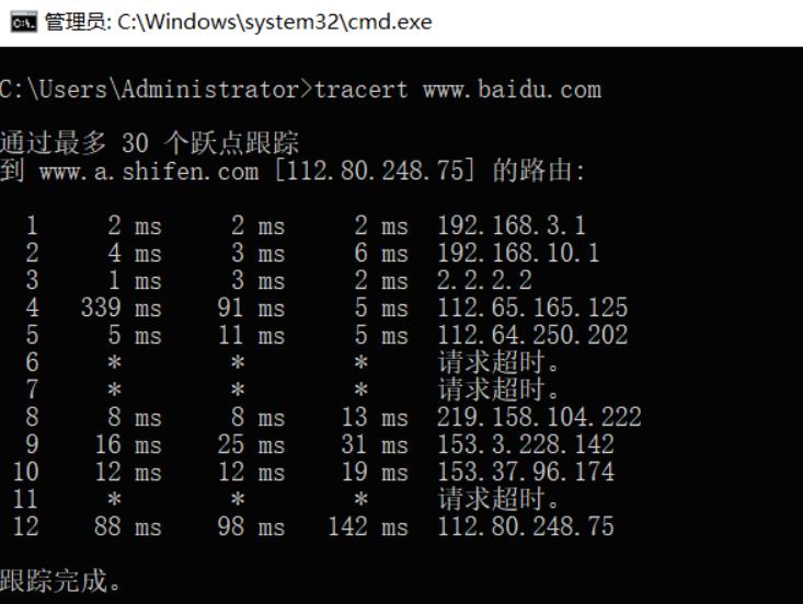 简单判断是否存在丢包之ping+tracert+mtr_丢包_02