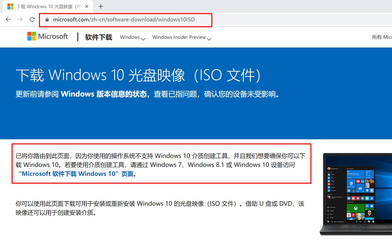 微软网站下载windows10