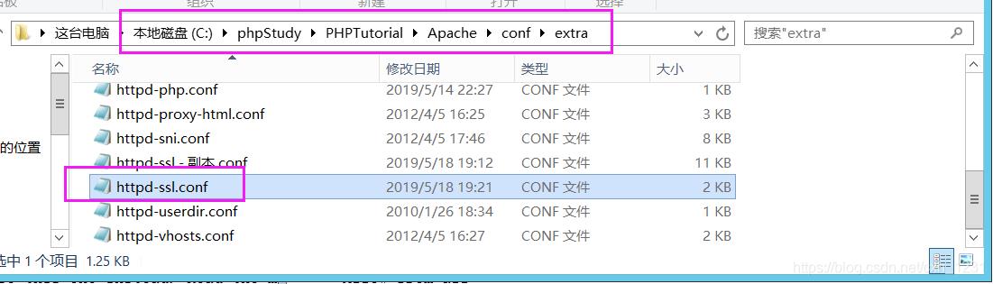 【前端后端】phpStudy环境下安装配置SSL证书，实现加密访问（Https）_加密访问_22