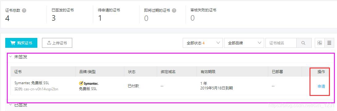 【前端后端】phpStudy环境下安装配置SSL证书，实现加密访问（Https）_ssl证书_07