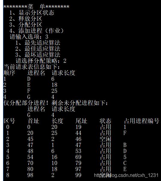 【操作系统】课内实践：内存管理_内存管理_06