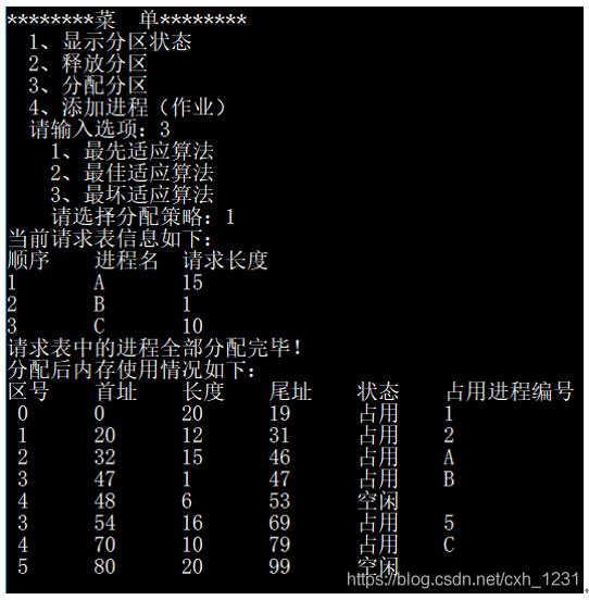 【操作系统】课内实践：内存管理_i++_04