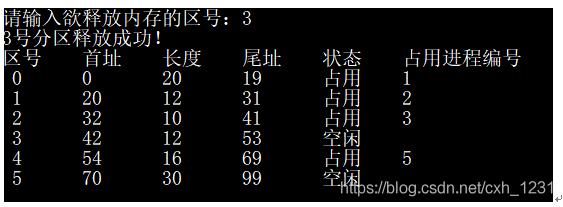 【操作系统】课内实践：内存管理_操作系统_02