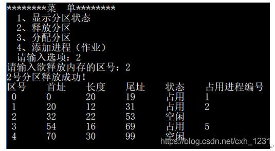 【操作系统】课内实践：内存管理_武汉理工_03