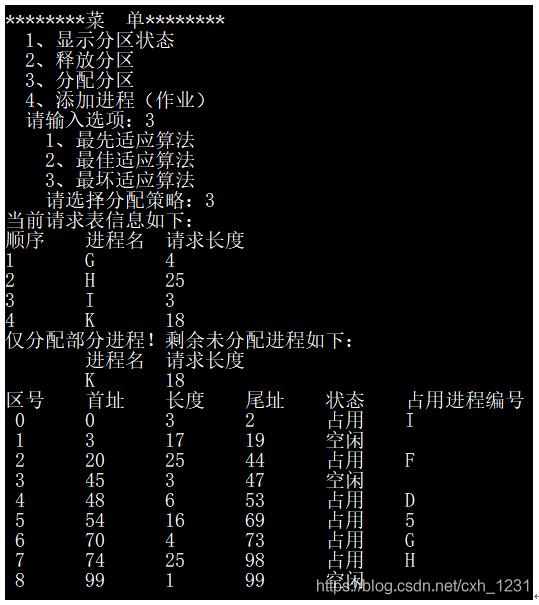 【操作系统】课内实践：内存管理_OS_09