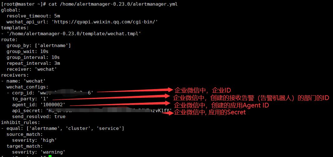 linux安装prometheus+grafana+alermanager_监控告警配置_21