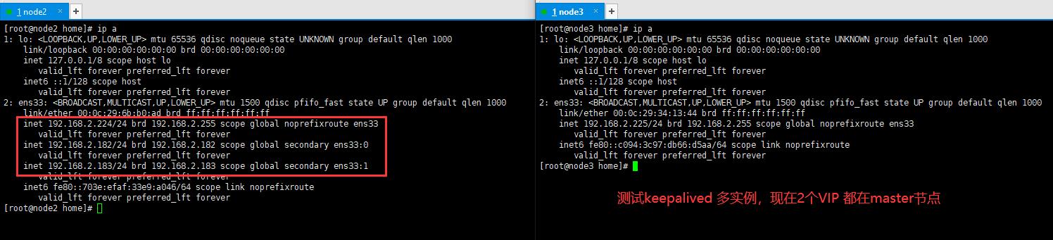 keepalived多实例高可用配置_多实例