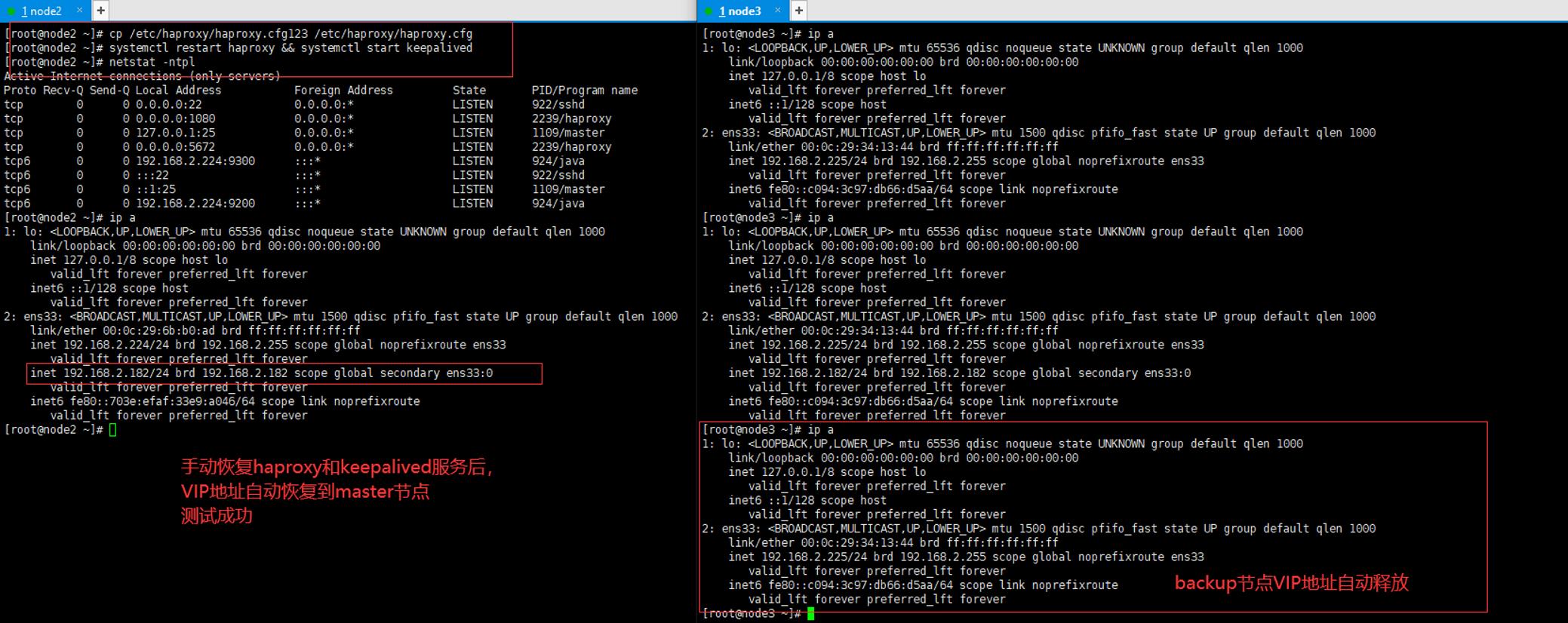 Centos7.9搭建rabbitmq+haproxy+keepalived高可用集群_rabbitmq_18