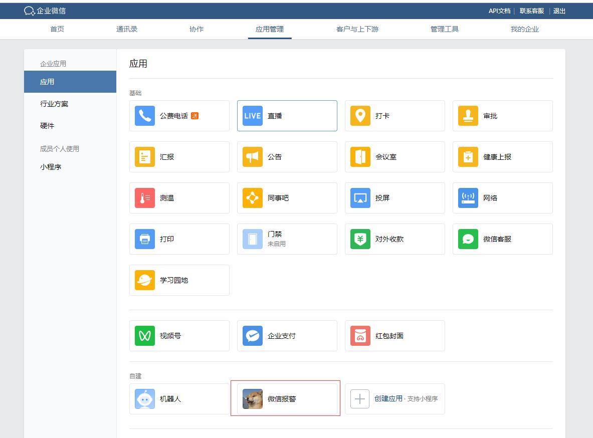 linux安装prometheus+grafana+alermanager_监控告警配置_22