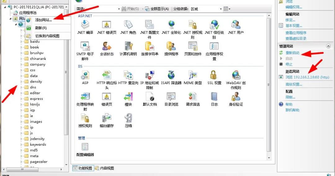 手把手教你利用Win7系统快速搭建属于自己的网站_表单_04