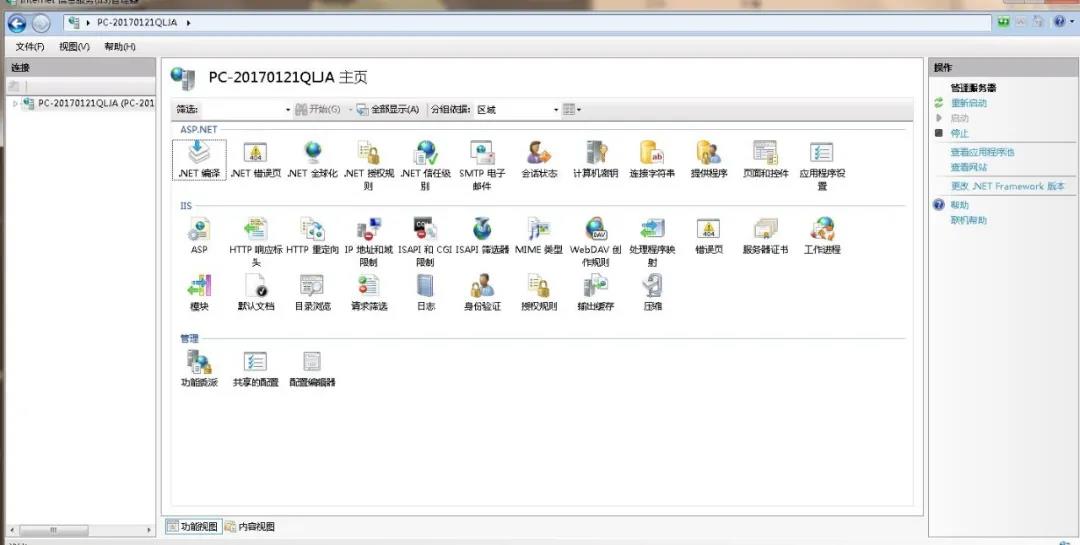 手把手教你利用Win7系统快速搭建属于自己的网站_服务器_02