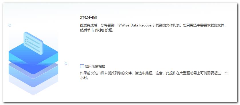 12个免费数据恢复软件（二）_12个免费数据恢复软件_02