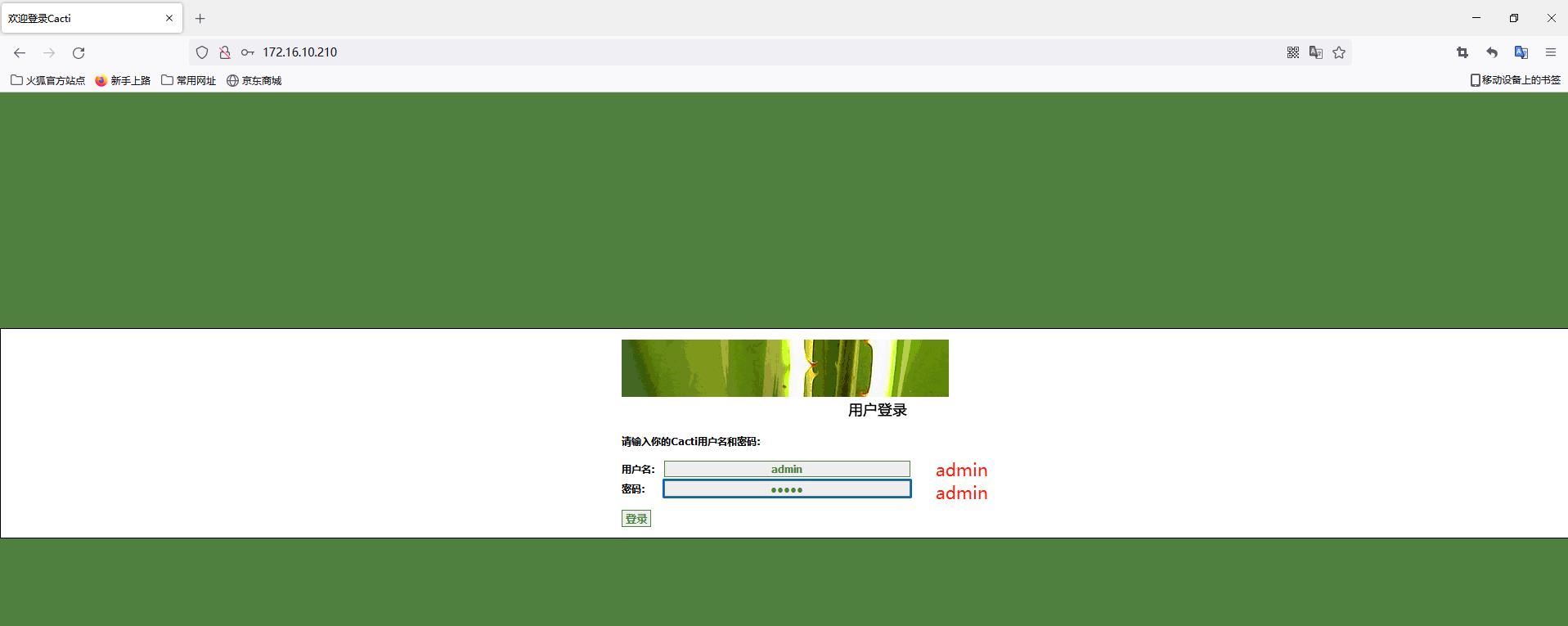 （服务运维）cacti安装和配置管理_报警_11