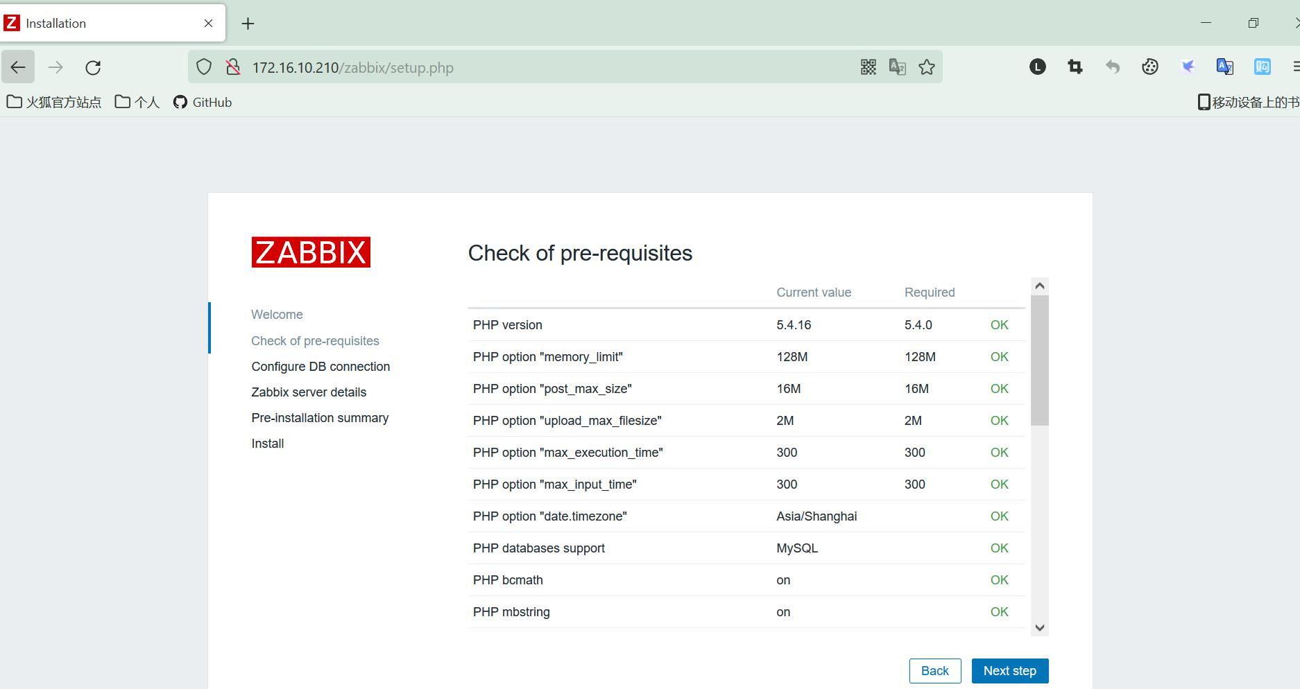 （服务运维）监控服务和Zabbix介绍与安装_mysql_18