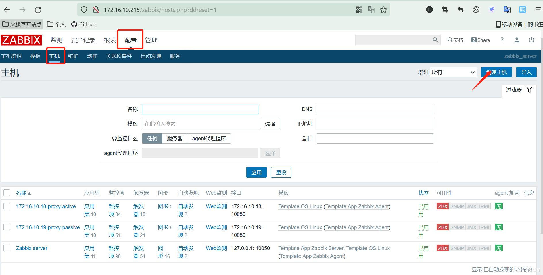 （服务运维）Zabbix主被动模式和上千监控点实验_zabbix_07