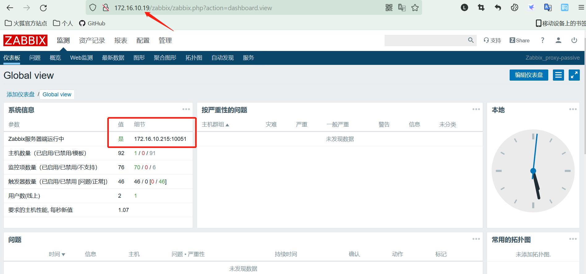 （服务运维）Zabbix主被动模式和上千监控点实验_zabbix_28