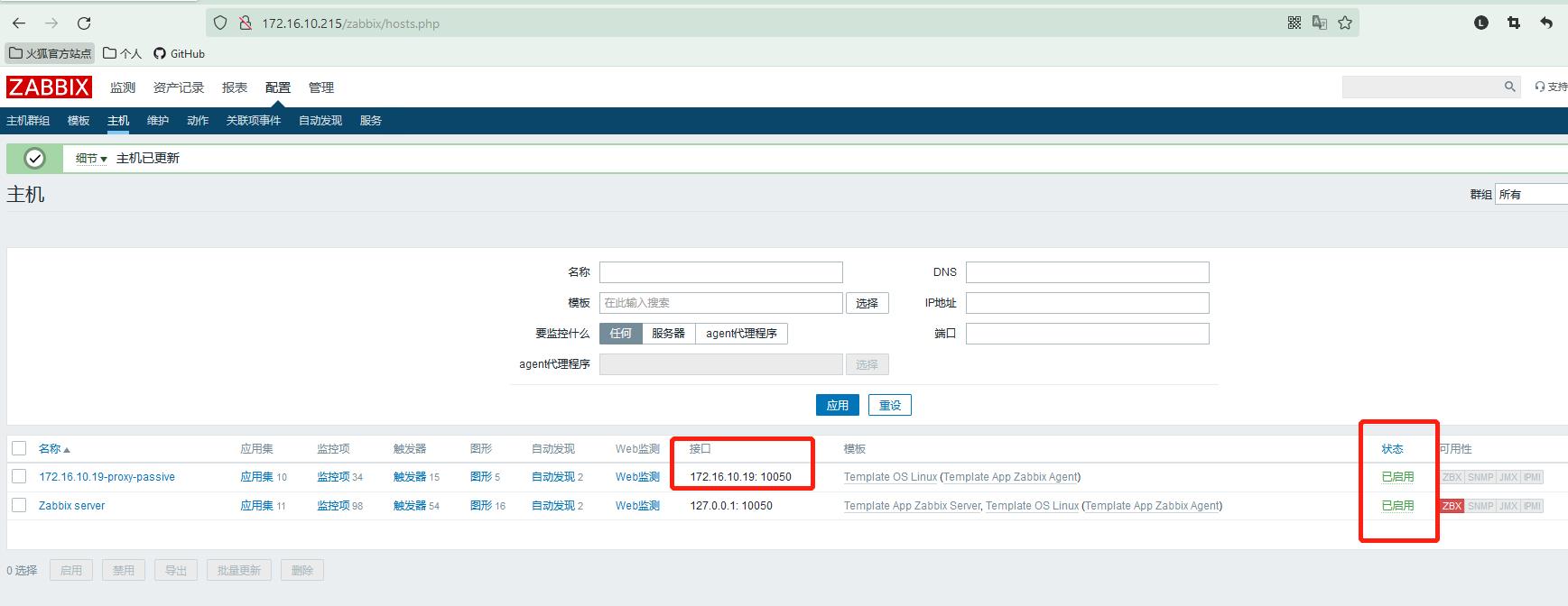 （服务运维）Zabbix主被动模式和上千监控点实验_zabbix_34