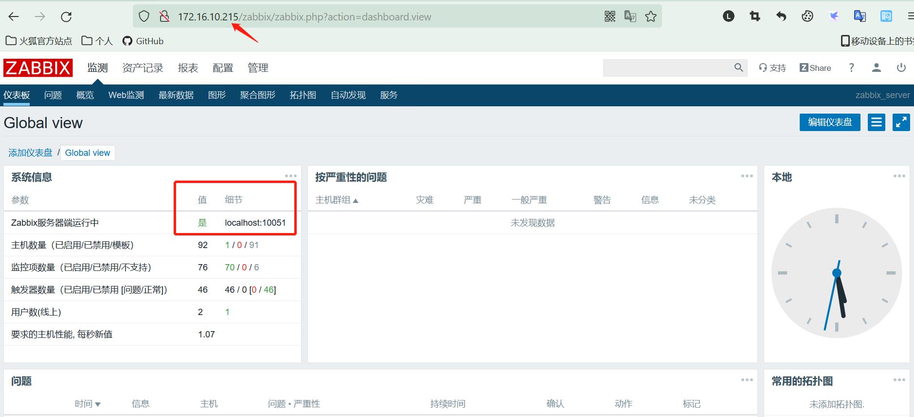 （服务运维）Zabbix主被动模式和上千监控点实验_zabbix_16