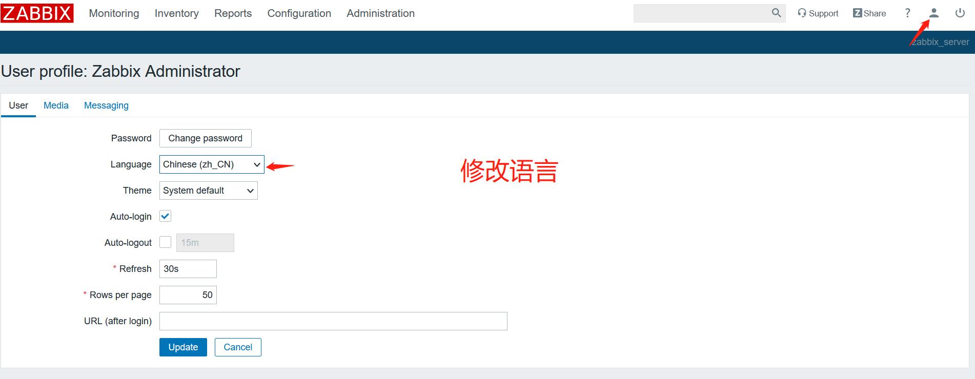 （服务运维）监控服务和Zabbix介绍与安装_zabbix_23