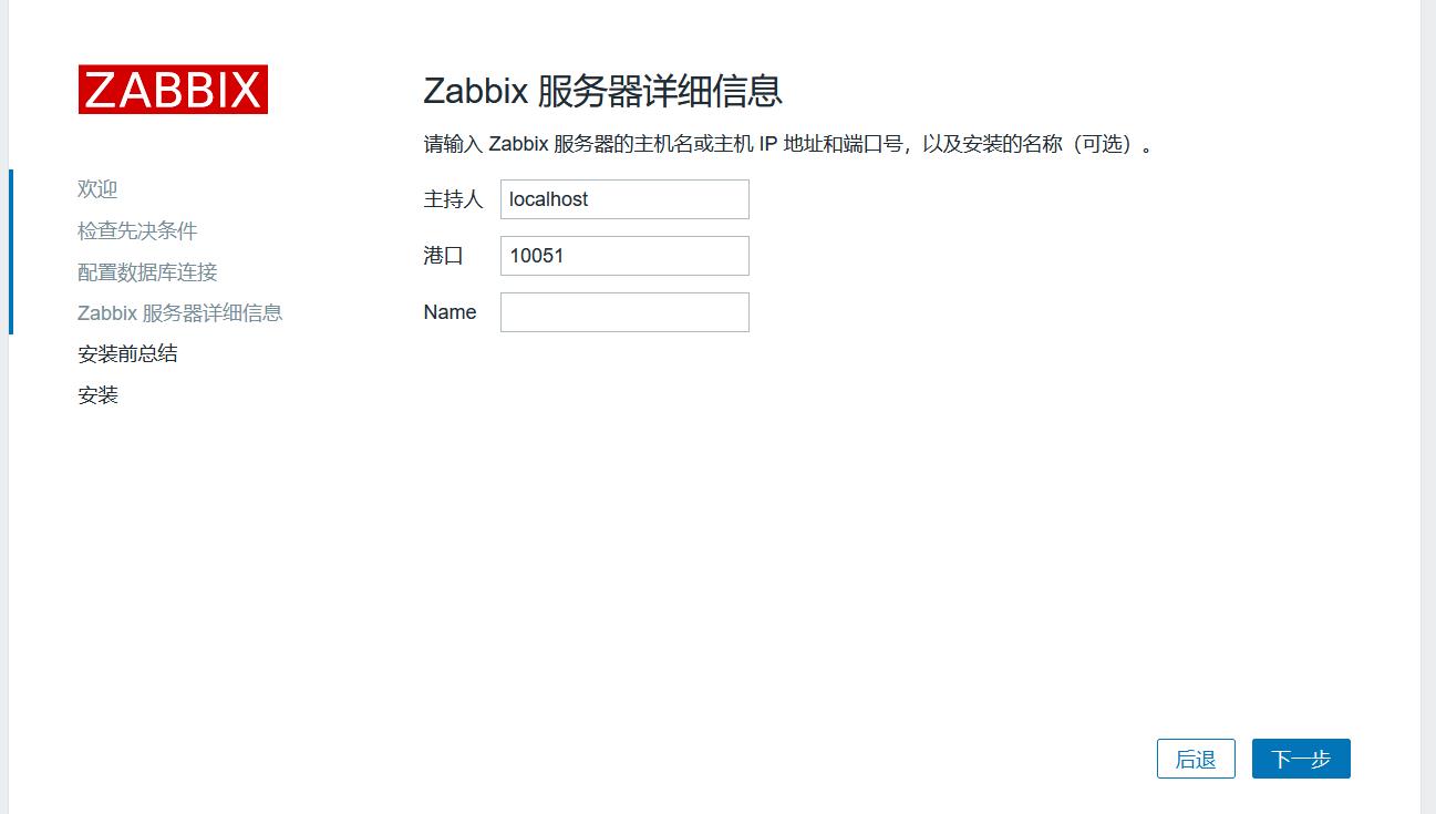 （服务运维）监控服务和Zabbix介绍与安装_运维_20