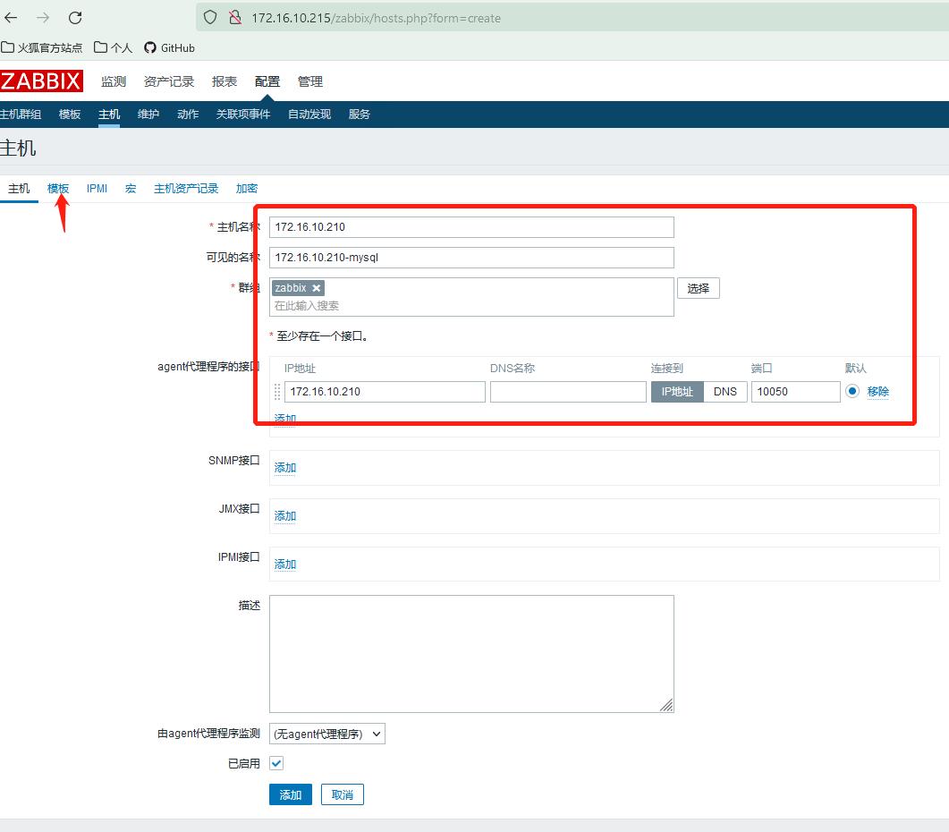 （服务运维）Zabbix主被动模式和上千监控点实验_zabbix_08