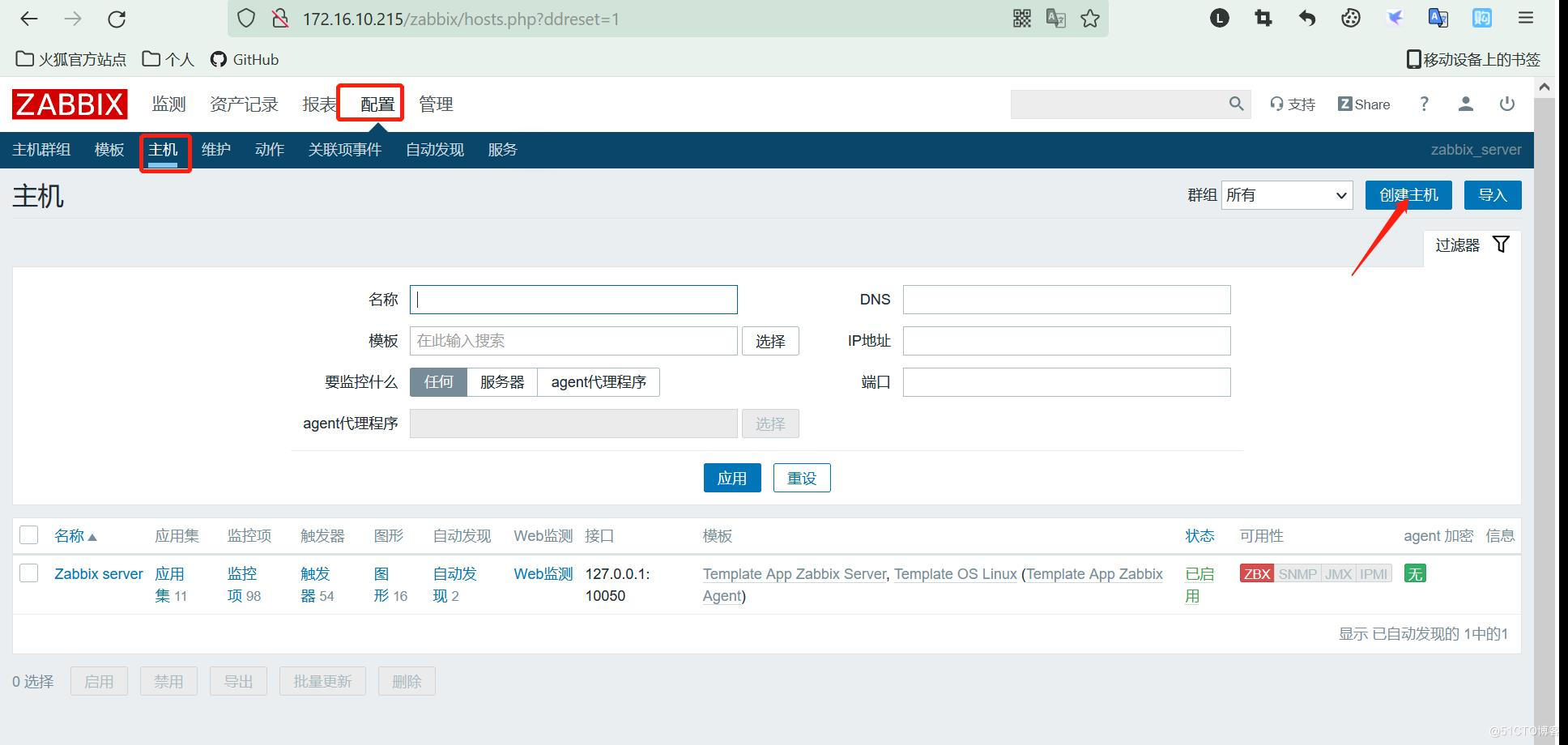 （服务运维）Zabbix主被动模式和上千监控点实验_zabbix_22