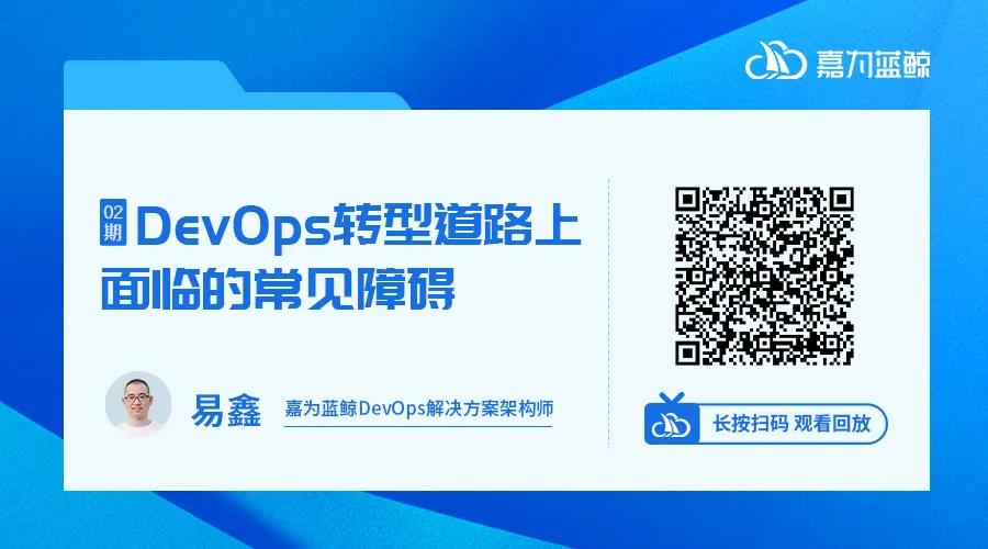 企业该如何解决DevOps转型道路上的常见障碍？_工具链_02