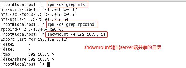 NFS网络文件系统安装与测试_共享文件_08