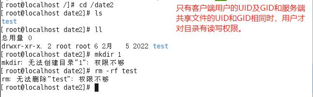 NFS网络文件系统安装与测试_客户端_13