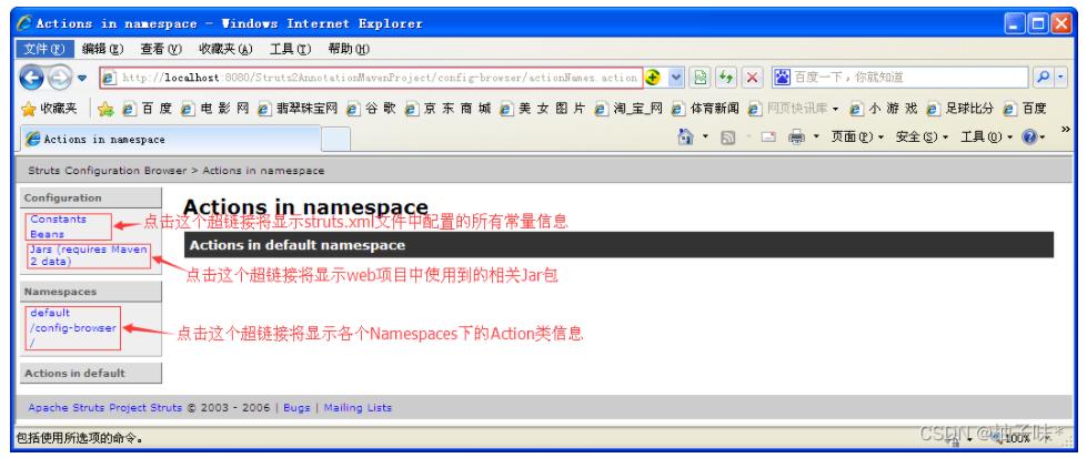 使用Maven搭建Struts2框架的开发环境_maven_18