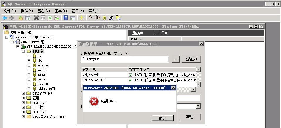 【北亚数据恢复】MSSQL