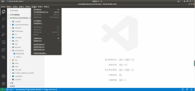 [首发][Ubuntu]VSCode搭建Linux