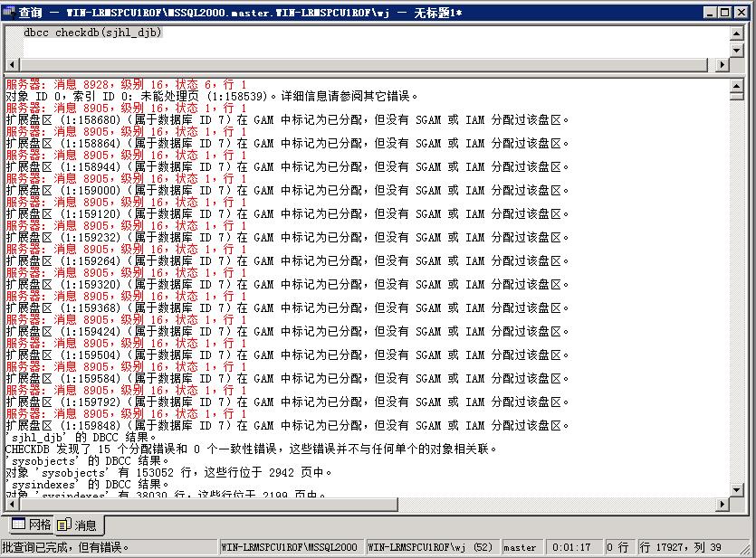 【北亚数据恢复】MSSQL