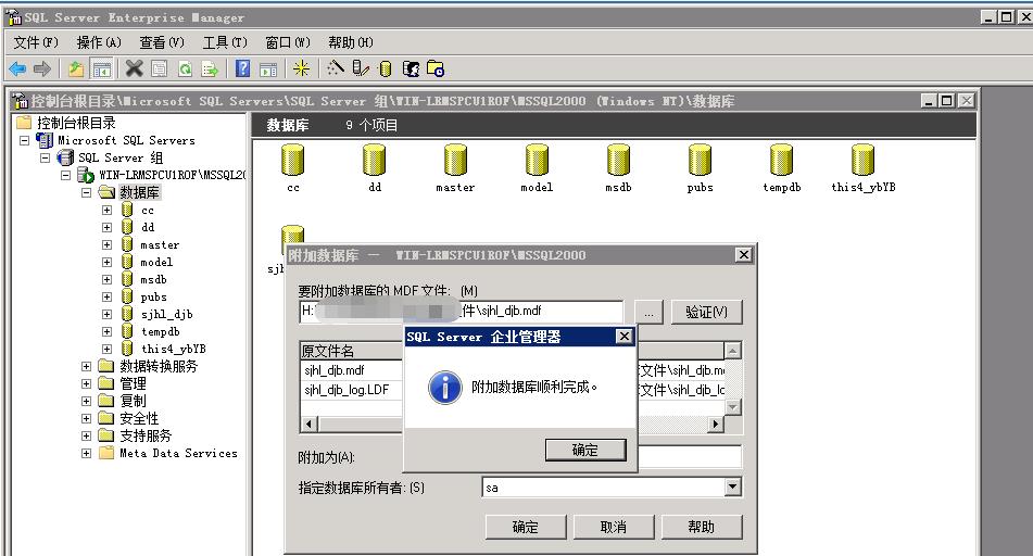 【北亚数据恢复】MSSQL