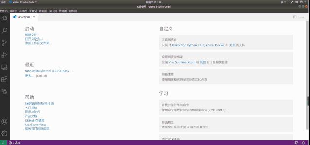 [首发][Ubuntu]VSCode搭建Linux