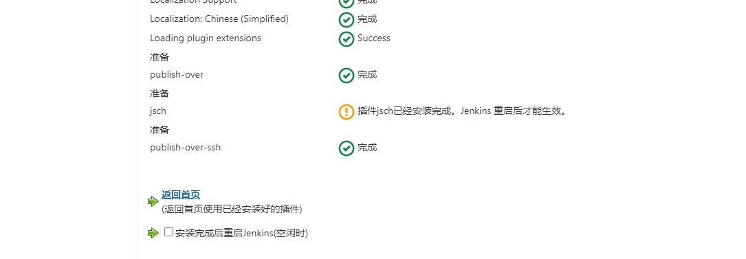 jenkins无法正常安装publish-over-ssh_json_04