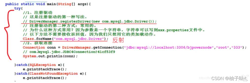 JDBC保姆级教程_jdbc学习笔记_sql_03