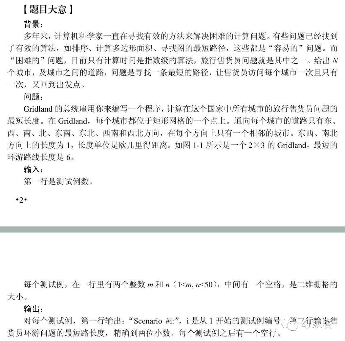 <C语言>售货员问题_ios_02